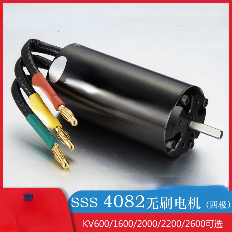 4082 Series 4 Pole Brushless Motor with Internal Rotor/Motor Model Onrs Owners Aircraft KV Value Can Be Customized