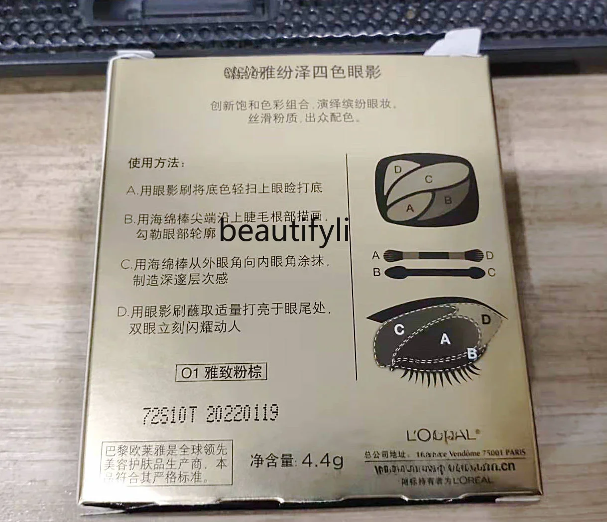 zq Four-Color Eyeshadow Plate Box 4.4G Pearlescent Earth Color Pink Brown Gold Brown Dark Brown