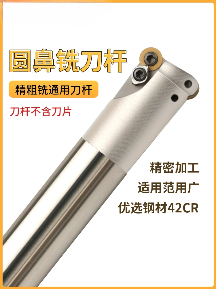 Nc milling cutter rod R4 R5 circular nose end milling cutter rod EMR cutter rod single edge