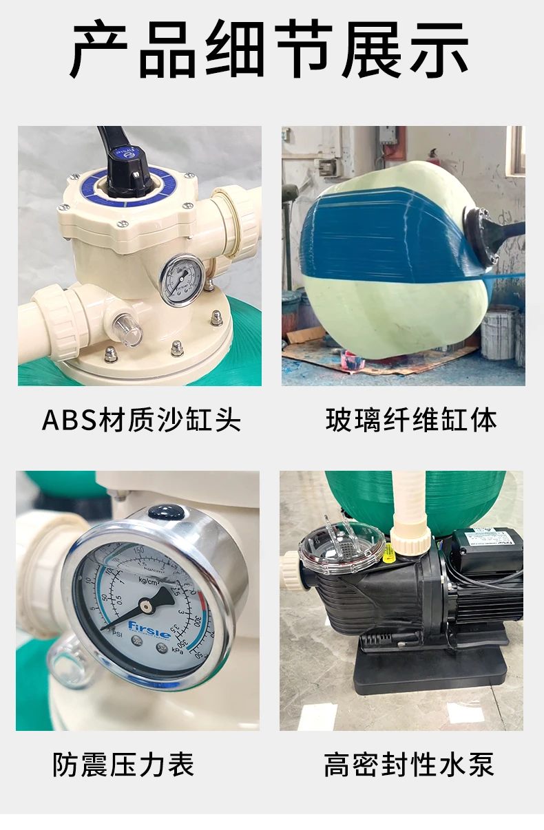 Swimming pool sand tank water pump integrated machine Swimming pool sand tank filter