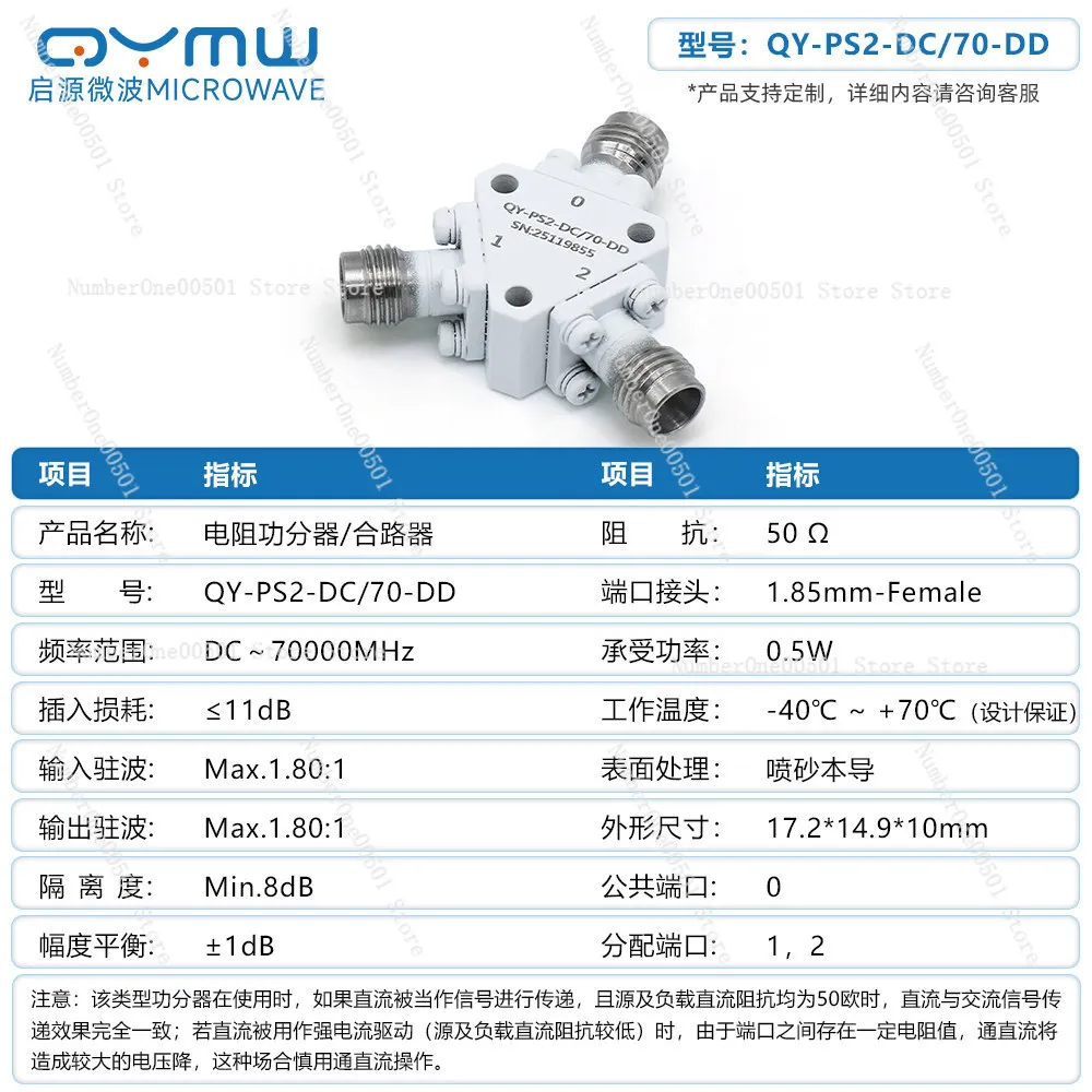DC-70G High Frequency Resistive Power Splitter 1.85mm Connector 2 Way 50 Ohm Combiner For Industrial RF Communication Accessory