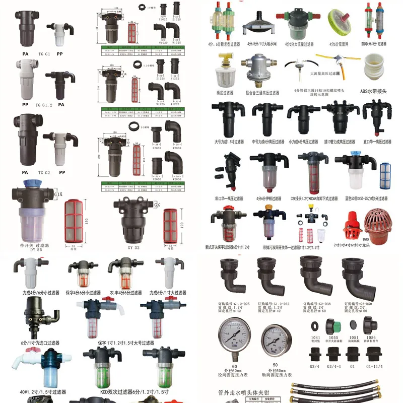 Agricultural Spraying Herbicide Spray Nozzle, Spray Car Fan, Agricultural Spraying Accessories