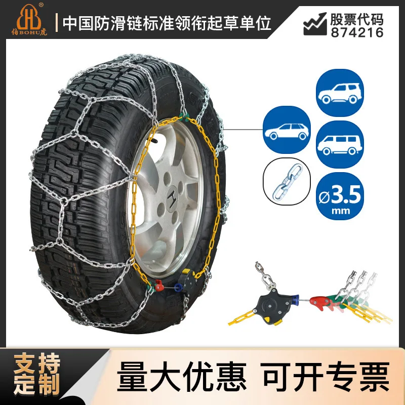 سيارة SUV الإطارات التلقائي تشديد سلسلة الثلوج العالمي على الطرق الوعرة مركبة سلسلة الثلوج #2