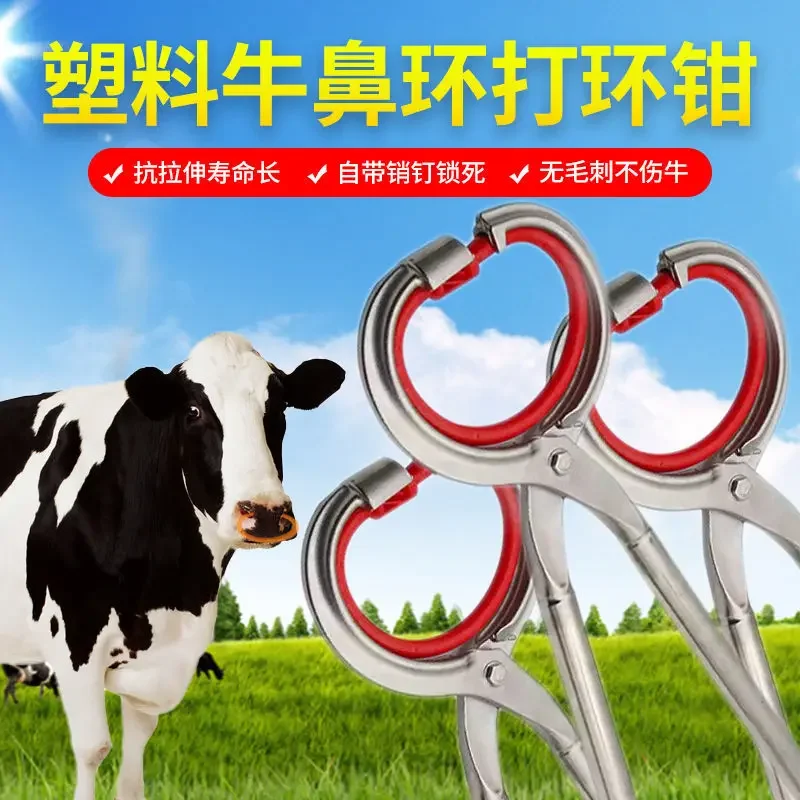 Bull Nose Ring Punching Pliers Plastic Punching Machine Installation Pliers Bull Nose