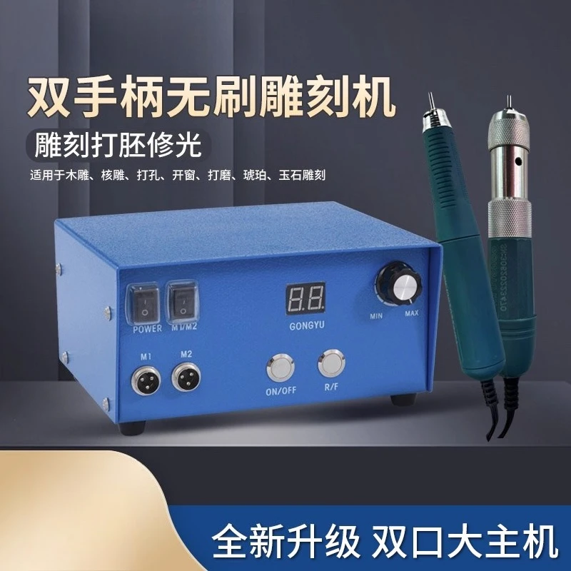 

Гравировальный станок Нефритовая резьба Жадеитовая электрическая бесщеточная шлифовальная машина для открытия окна