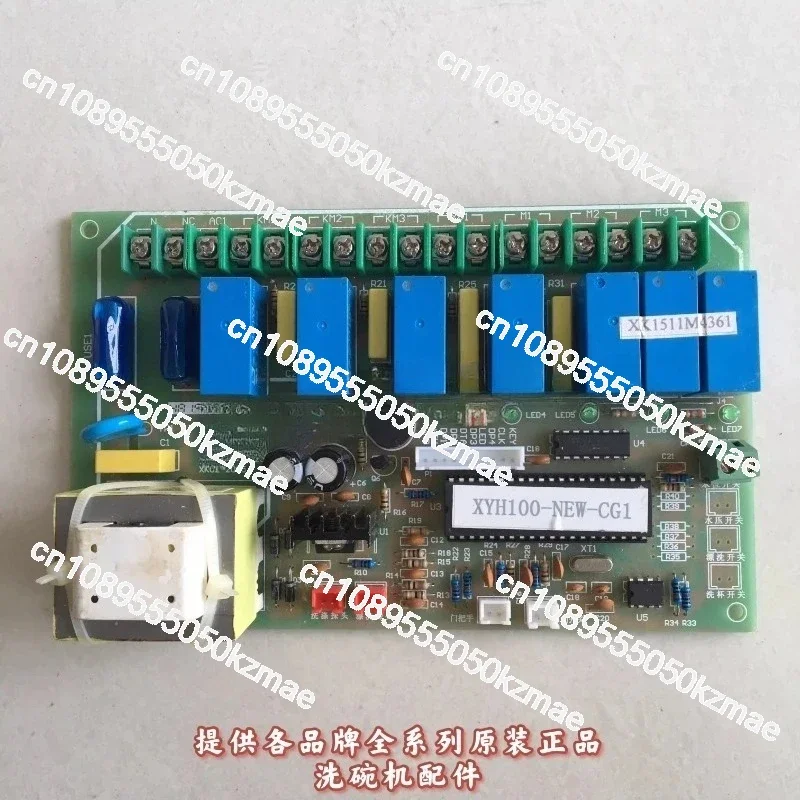 Commercial Dishwasher Control Board - Universal Replacement for EU-60C Lift-Lid Machines, Main PCB Assembly