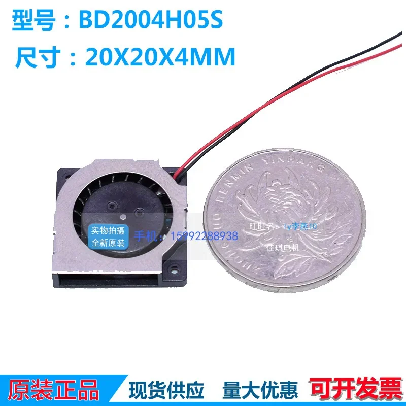Micro and Ultra-Thin 2004 Blower 5V 2CM/cm Side Blowing Fan for Hard Disk Cooling