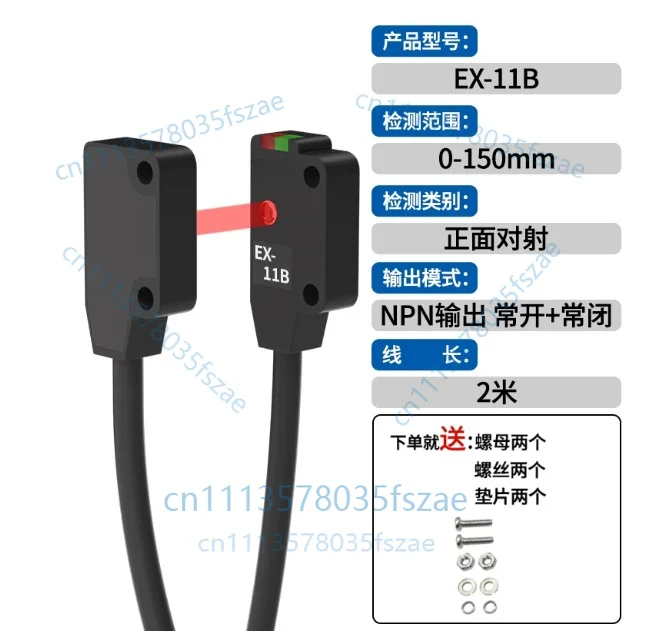 Accessories 1 pcs ultra-thin micro photoelectric switch ex-11a, ex-11b, ex-13a, ex-13b sensor
