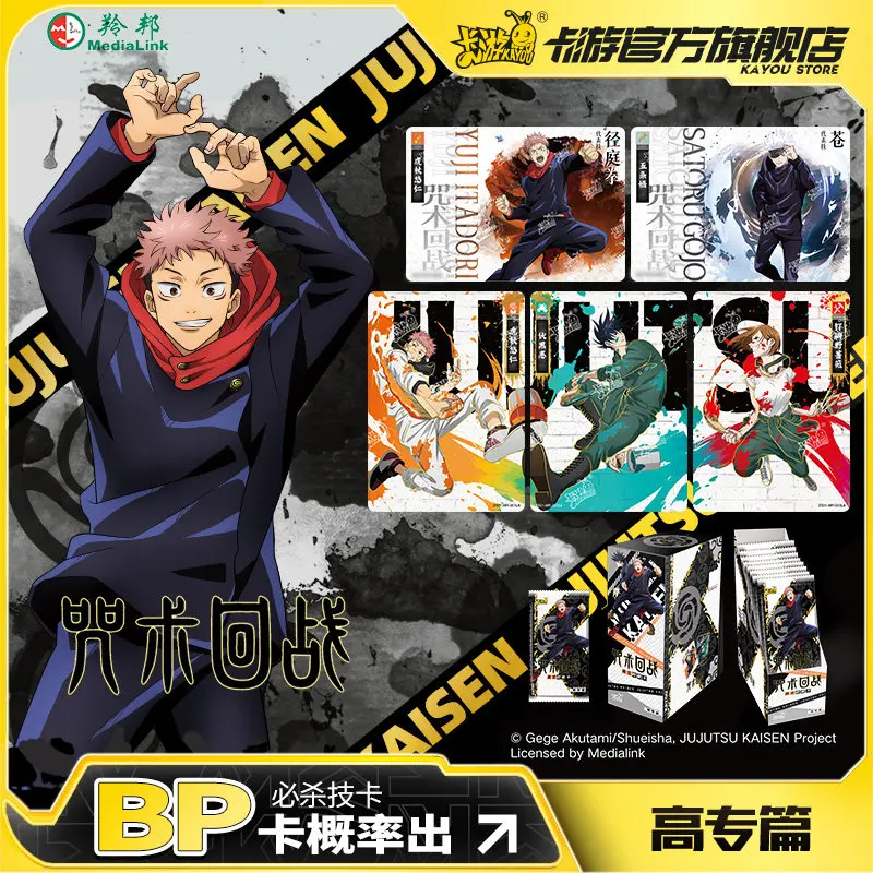 KAYOU Official Jujutsu Kaisen High School Sorcerer Collectible Cards Cartoon Gojo Satoru Card Anime Merchandise Sealed Full Box