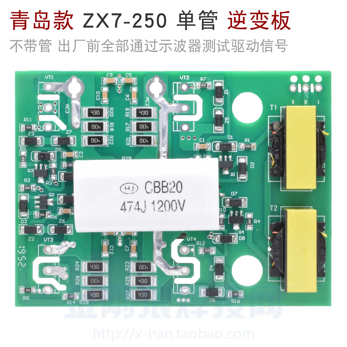 Inverter Welding Machine IGBT Single Tube ZX7 250 225 Inverter Board Manual Welding