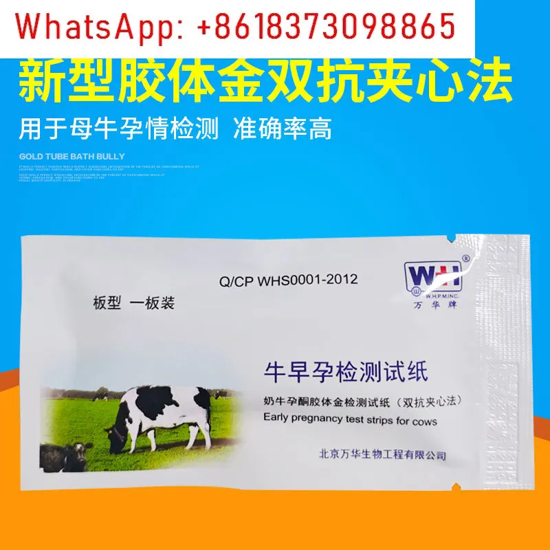 10Pcs Cow Early Pregnancy Test Paper Pregnancy Test Kit Cattle Pregnancy Test Kit