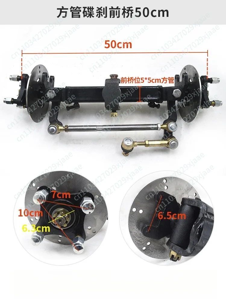 Electric four-wheeler front axle assembly dining car sightseeing car steering bridge disc brake front axle hand push flatbed