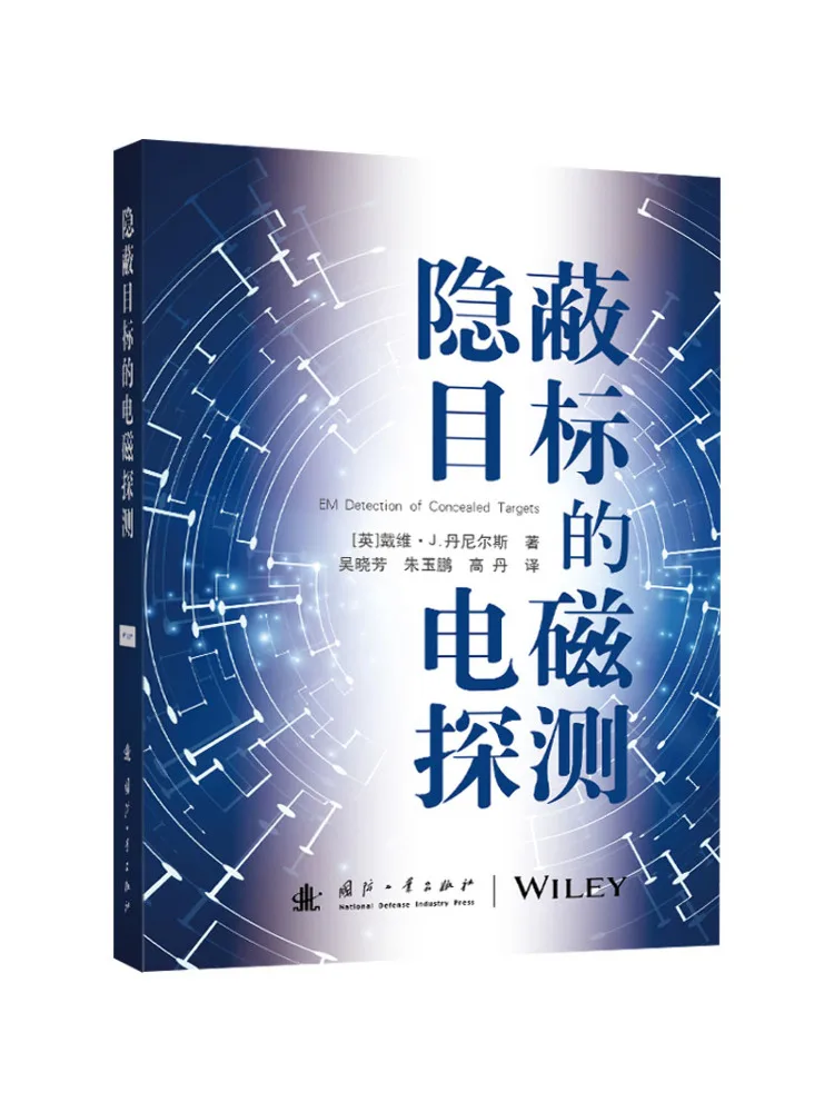 

Книга: Электромагнитное обнаружение скрытых целей Winshare