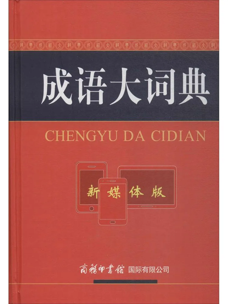 

Book-Winshare Idiom Dictionary
