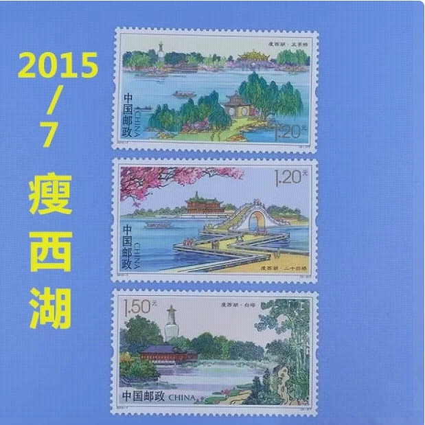 All New China Post Stamps Jiangsu Landscapes Yangzhou Lake Suzhou Garden Nantong Museum 14 Genuine Collectible Postage Stamps - view 4