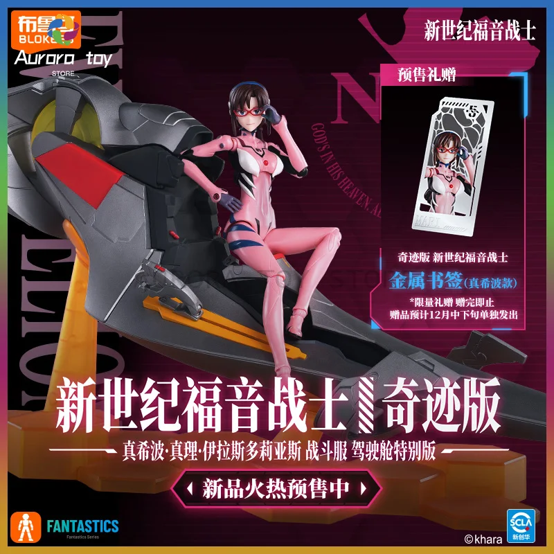 

New Blokees Anime Figure Neon Genesis Evangelion Miracle Edition Figures Makinami Mari Illustrious Model Collect Custom Toy Gift