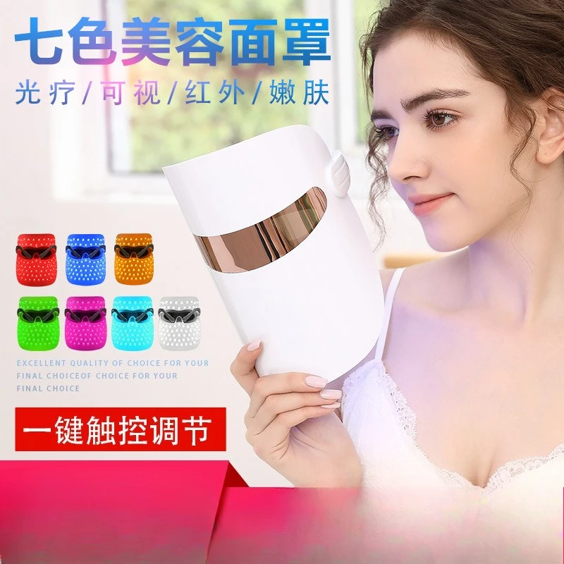 Led Photonic Skin Rejuvenation Instrument Facial Home Beauty Instrument Seven-color Light Beauty Mask Instrument