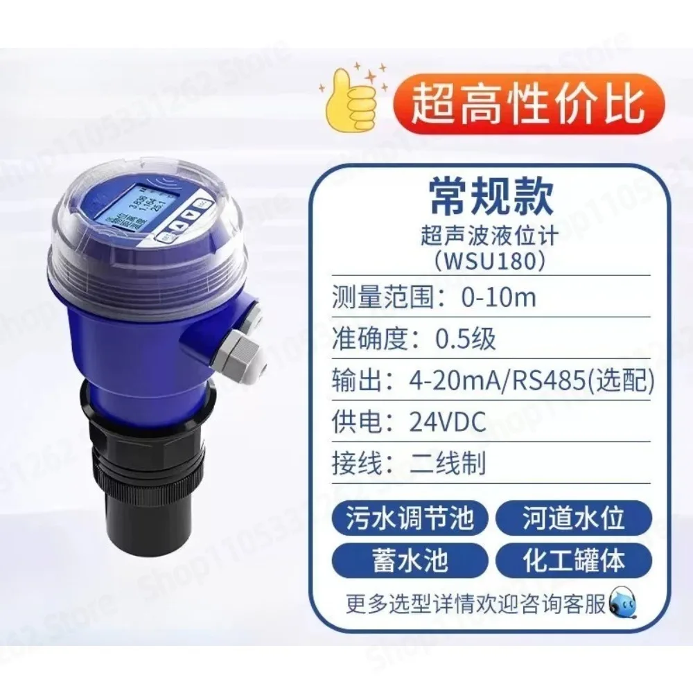 Integrated Split Ultrasonic Level Sensor Wireless Liquid Level Gauge For Sewage Tank Pool Solid Level Measurement
