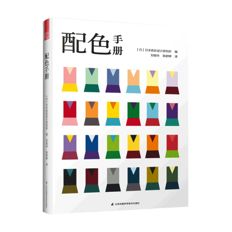 

1 pc Color Manual Rgb Cmyk Color Matching Design Book Basic Tutorial Book