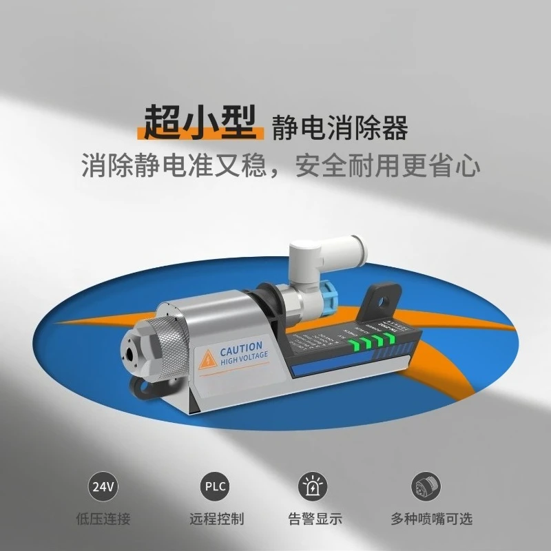 TN2102 miniature high frequency ion nozzle industrial static eliminator ion nozzle in addition to electrostatic dust removal