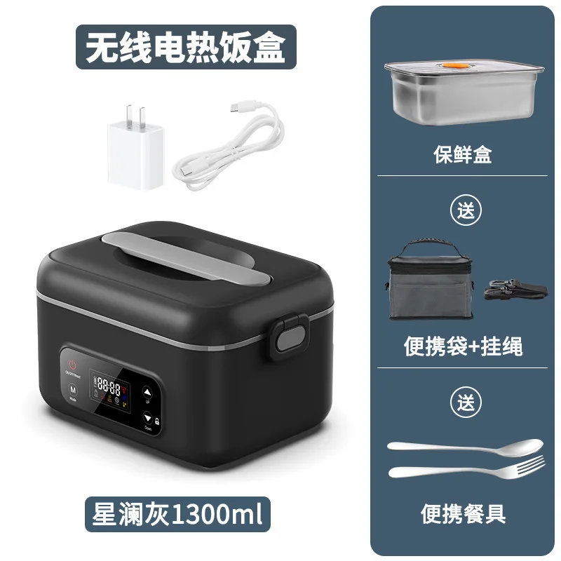 1300ml Portable Wireless Heated Lunch Box, 1300ml Stainless Steel Liner No Water Injection Food Heating Bento