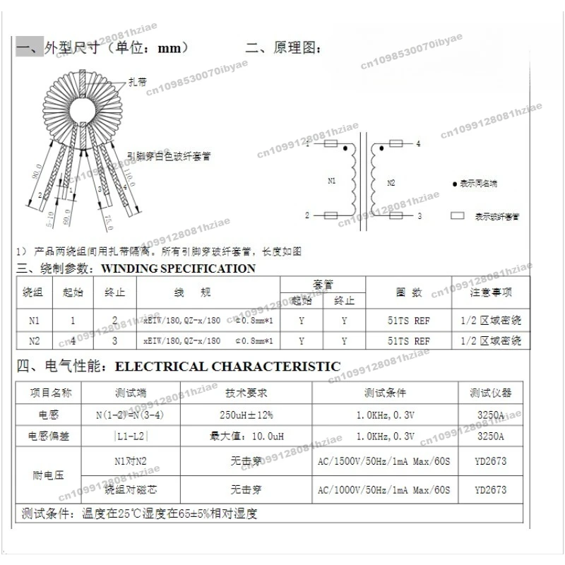 For 1000W Inverter Inductor 1mH (KS157-060S)