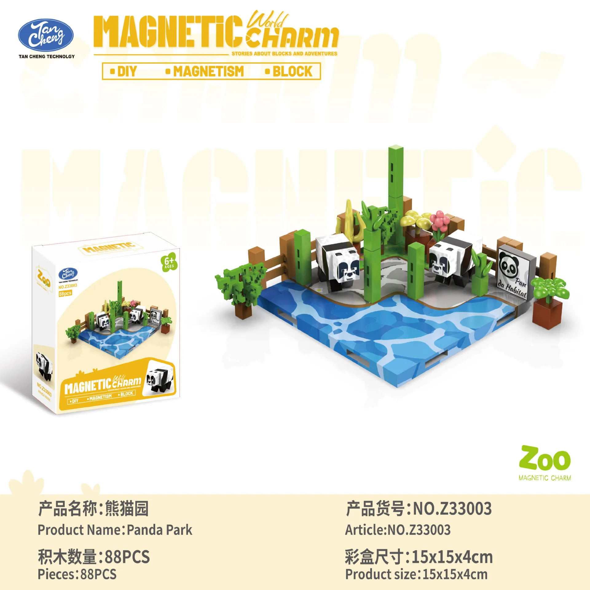 자석 블록 동물원 시리즈 STEM 감각 발달 몬테소리 쌓기 큐브 장난감 3세 이상 남녀 어린이 선물