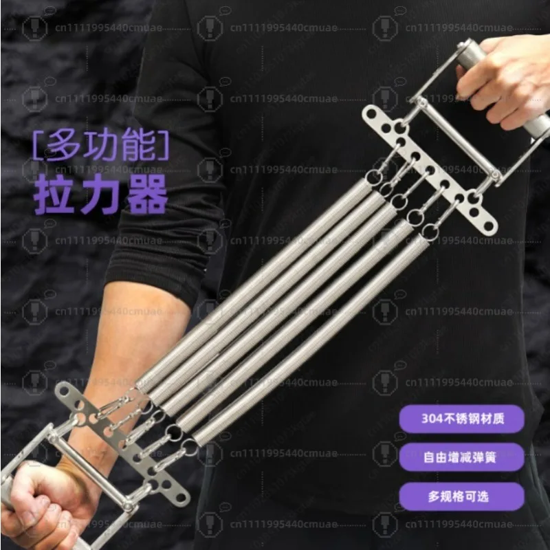 Stainless Steel Rally Spring Chest Arm Strength Exercise Chest Expansion Fitness Equipment Home Exercise