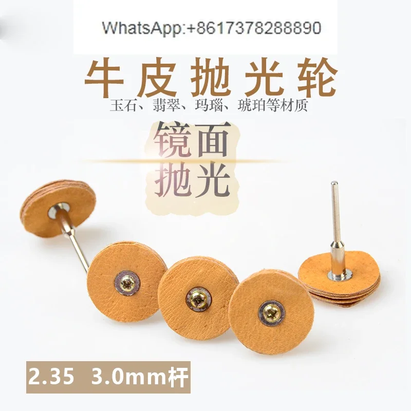 10pcs Electric cowhide polishing wheel cowhide wheel jade jade carving jade carving polishing material mirror polishing tool