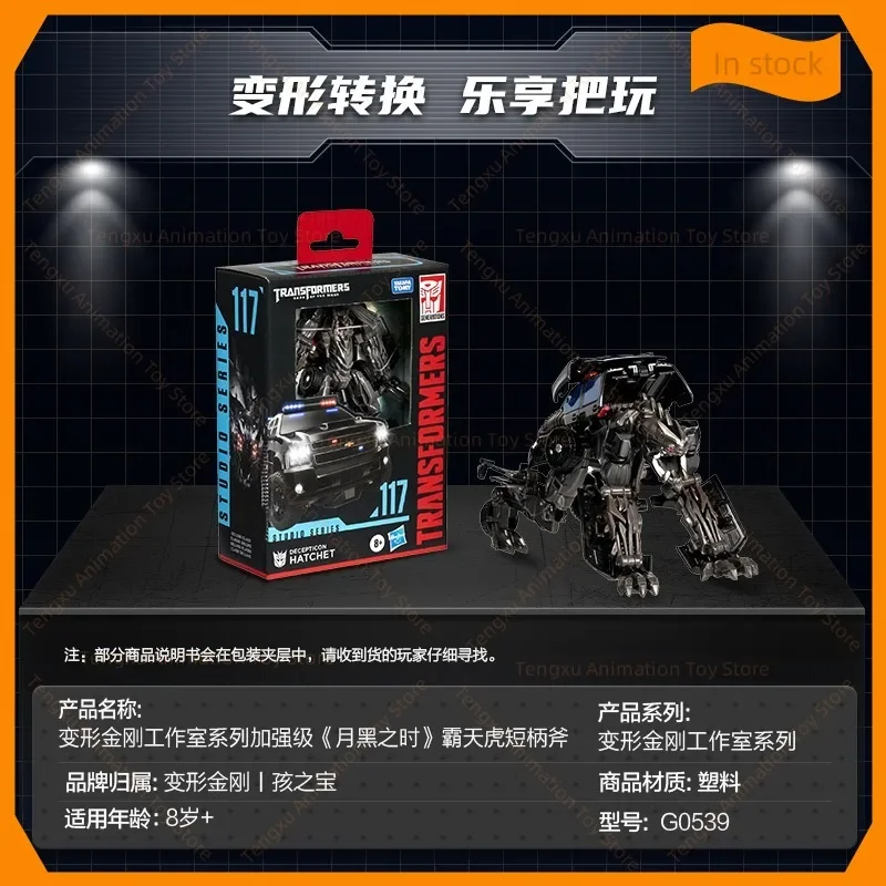 Jouets transformés série SS jouets transformés 3 classe de renforcement D SS117 hache à courte main modèle SUV