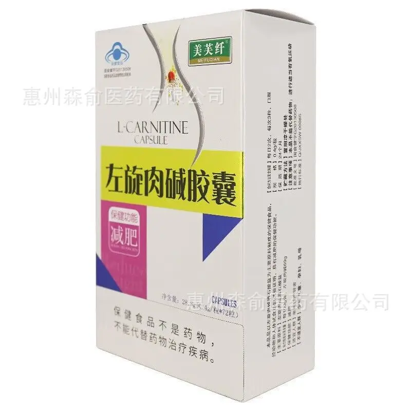 Food Meifu Fiber L-Carnitine Capsules72Pregnant Women and Obese People Help Control Body Fat