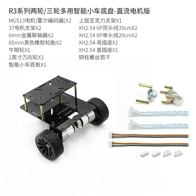 R3 Series Two/Three Wheeled Multi-Purpose Intelligent Car Chassis Stepper Motor Speed Measurement