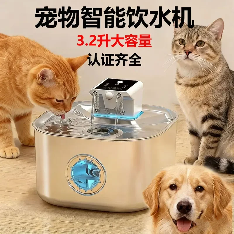 Pet Cat Dog Smart Stainless Steel Water Dispenser Large Capacity Wireless Induction Cycle Silent Automatic Drinking
