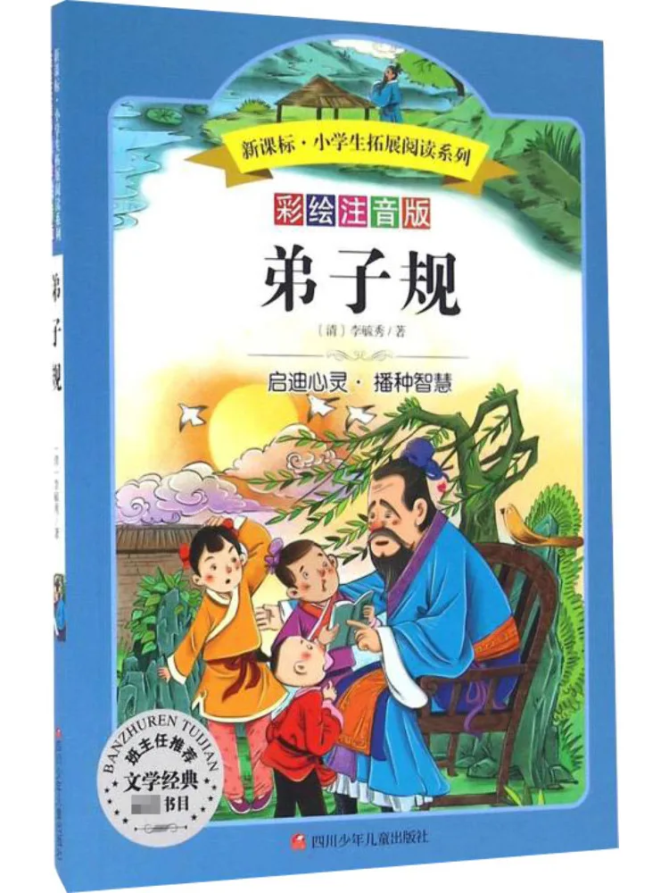 

Книга-Winshare Disciple Rules Цветное фонетическое издание