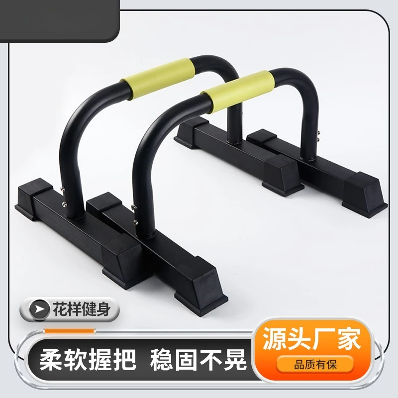 Russian Parallel Bars, Arms, Abs, Fitness Equipment, Push Ups, Russian Braces, I-shaped Russian Braces, and Handstands
