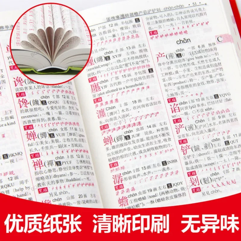 Student Dictionary Idiom Dictionary New English Modern Chinese Dictionary Primary and Secondary School Reference Book