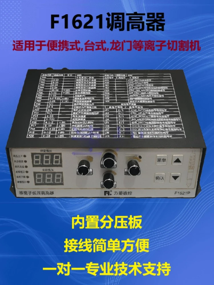 FOR F1620, F1621, Portable, Desktop, Gantry Plasma Cutting Machine Arc Voltage Regulator,