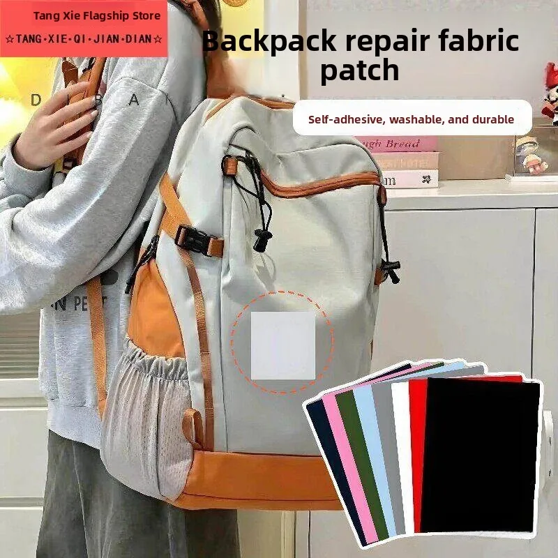 Invisible Traceless Repair Patch Outdoor Camping Hiking Backpack Self Adhesive No Sewing Required Mountain Climbing Bag Speci...