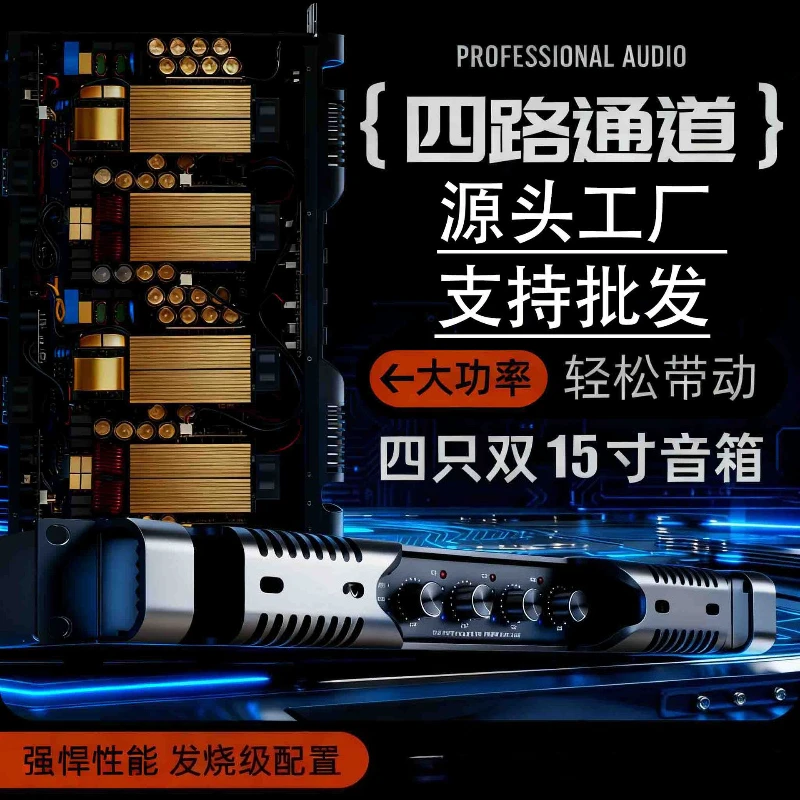 Professional digital power amplifier high-power two-channel audio home pure post-stage performance power amplifier