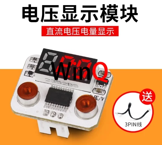 Voltage display/voltage module fast synchronous display sensor