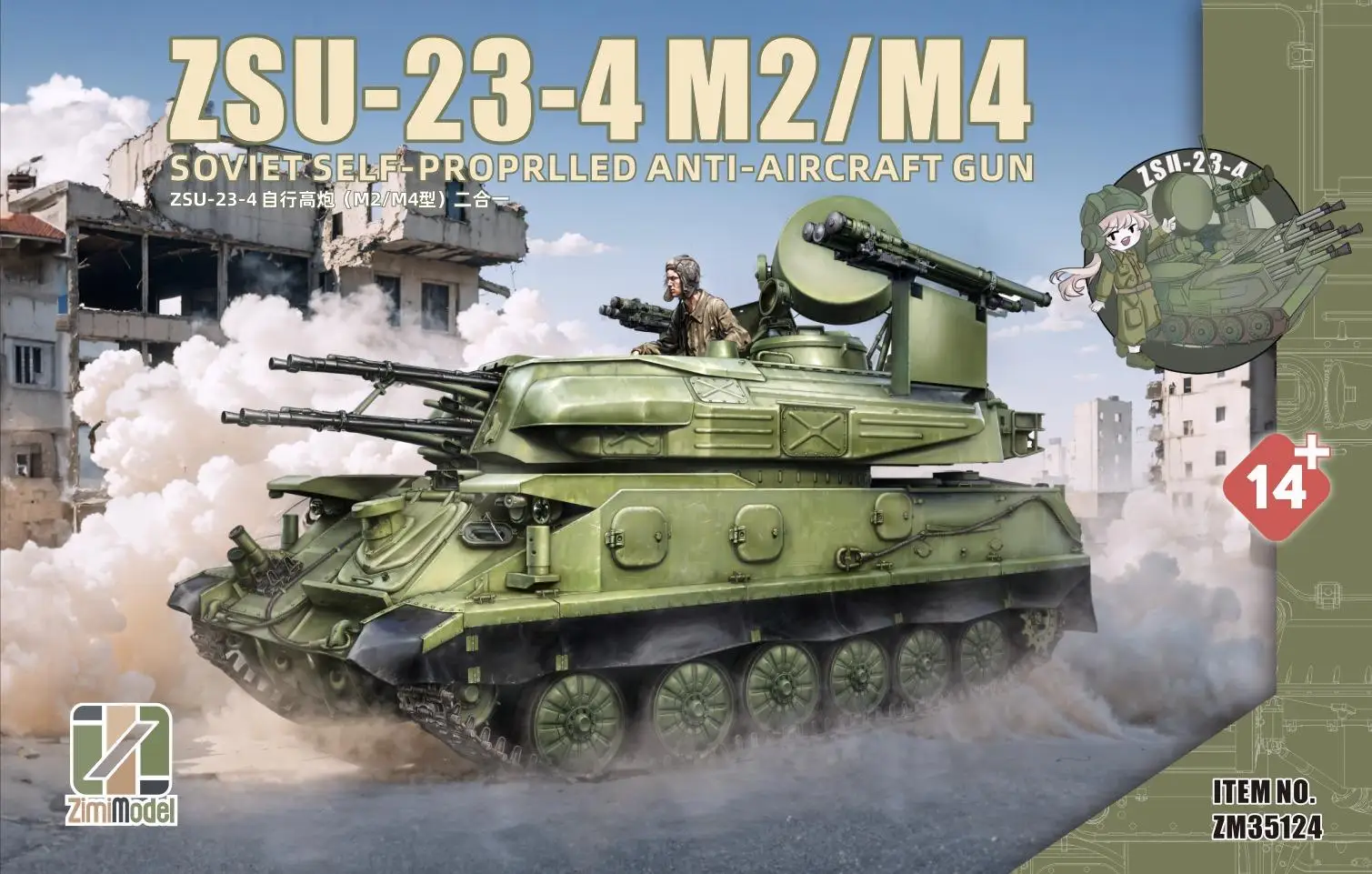 

Zimi Model ZM35124 1/35 Scale Soviet ZSU-23-4 M2/M4 Shilka SPAAG