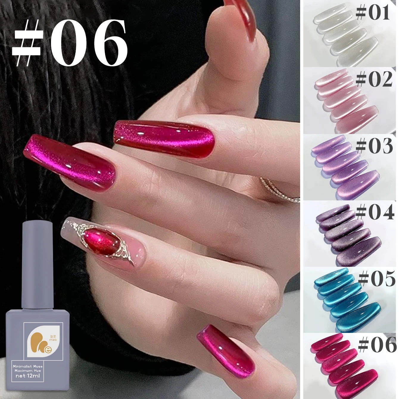 1-6PCS Glass Cat Eye Gel Nail Polish 2025 Best Selling Dragon Fruit Red Blue Purple White Velvet Glass Beads Nail Art Supplies