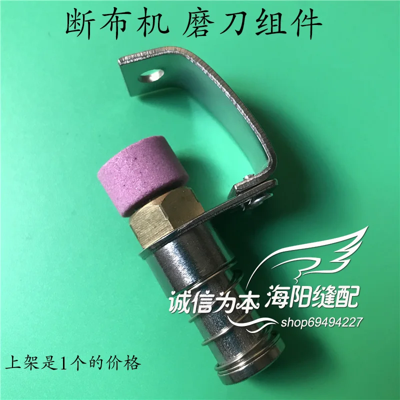 Breaking Machine Grinding Wheel Assembly Cloth Cutting Cloth Slitting Machine Universal Sharpening Wheel Sets Cutting