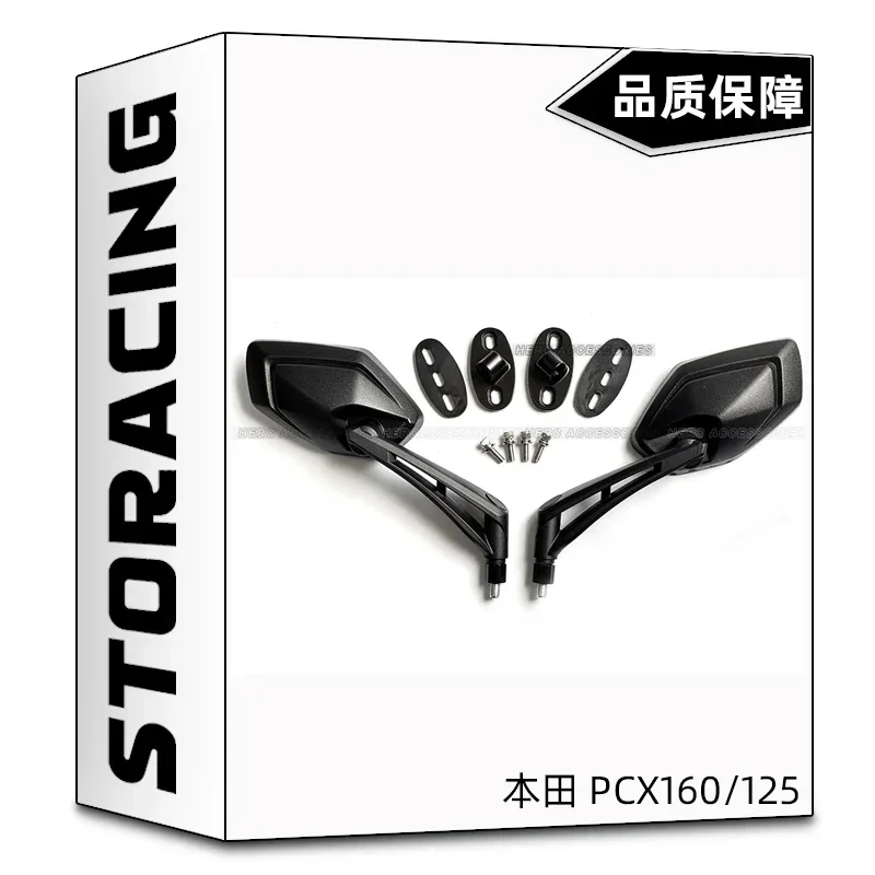 Suitable for PCX160/125 front windshield kit modification rearview mirror motorcycle large field of view reflector