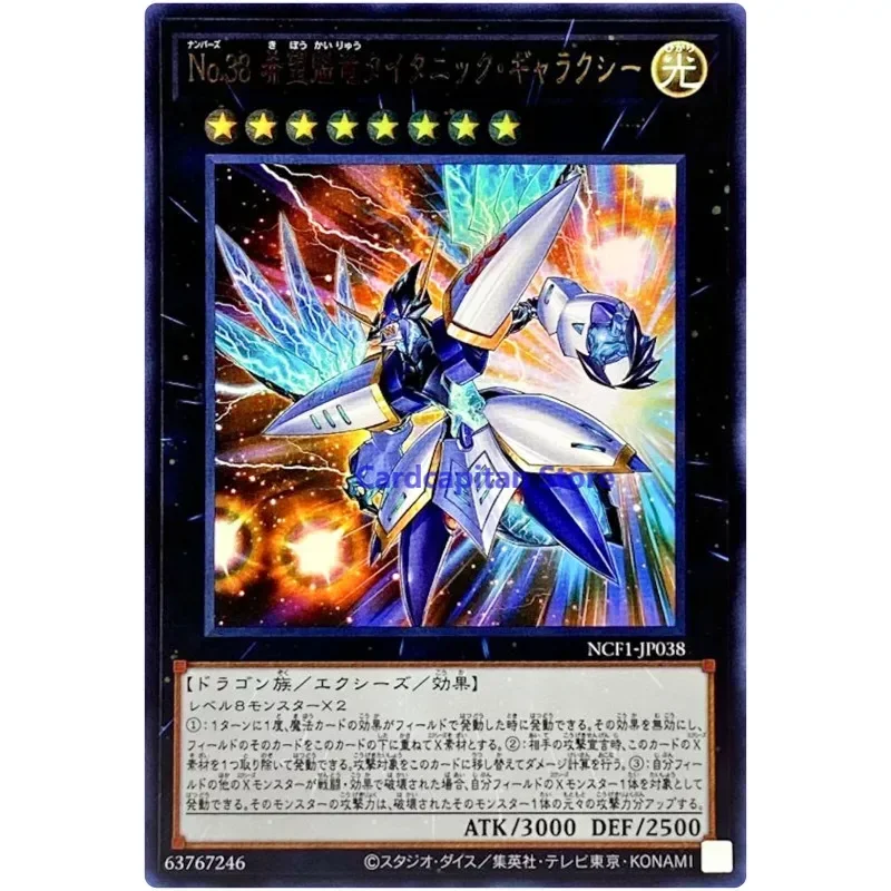 

Номер Yu-Gi-Oh 38: Hope Harbinger Dragon Titanic Galaxy — ультра редкий NCF1-JP038 — Коллекция карт YuGiOh