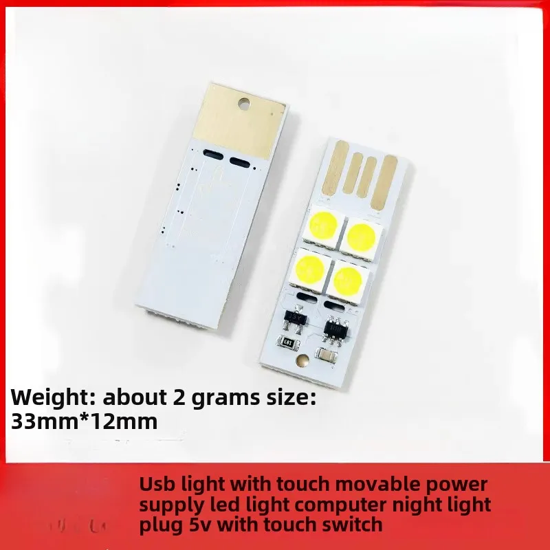

20PCS USB light with touch, portable power supply, LED light, computer night light plug, 5V with touch switch