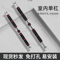 Horizontal bar household indoor student adult fitness sports equipment indoor door frame non-punching pull-up telescopic rod