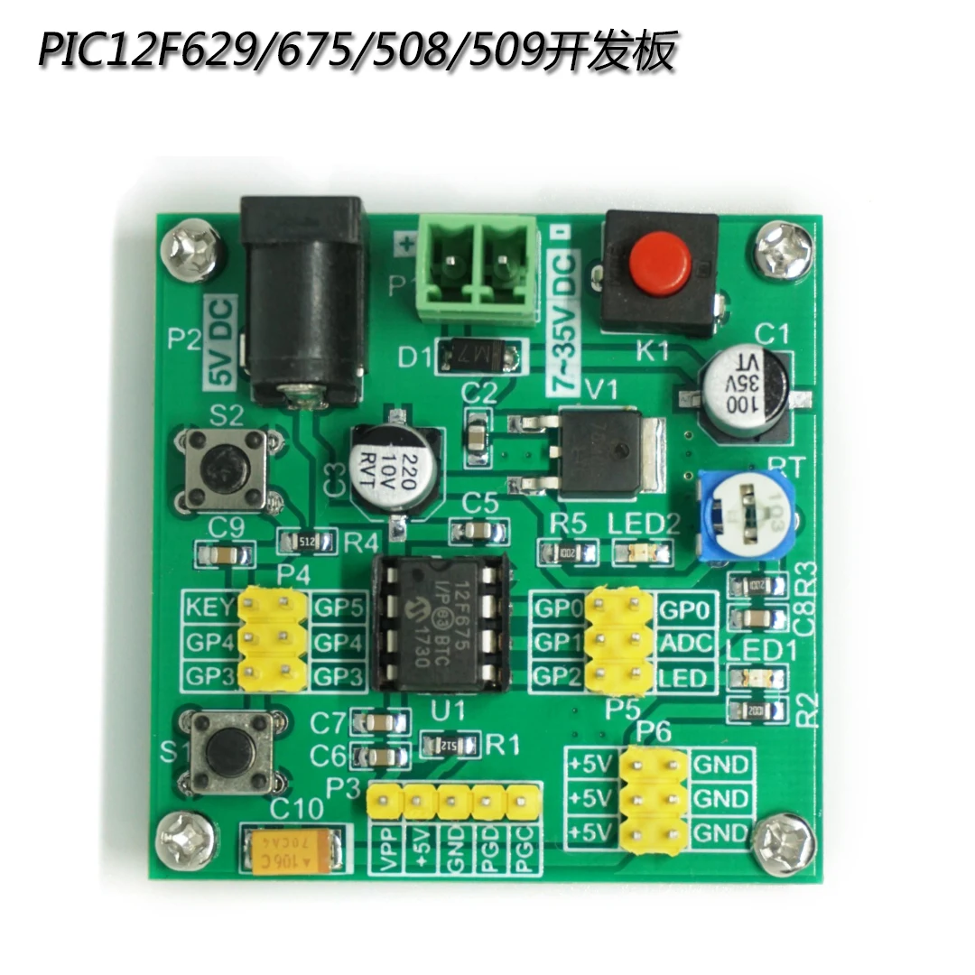 Плата разработки PIC12F675/PIC12F629 Pic12f629 Pic12f675 Экспериментальная плата