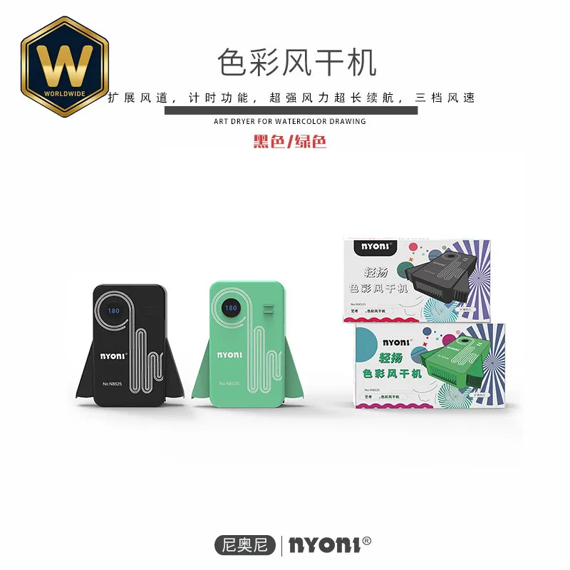 For Nioni Color Air Dryer Art Drying Blower Rechargeable Dryer For Art Students Art Exam Gouache Watercolor Oil Paint Portable