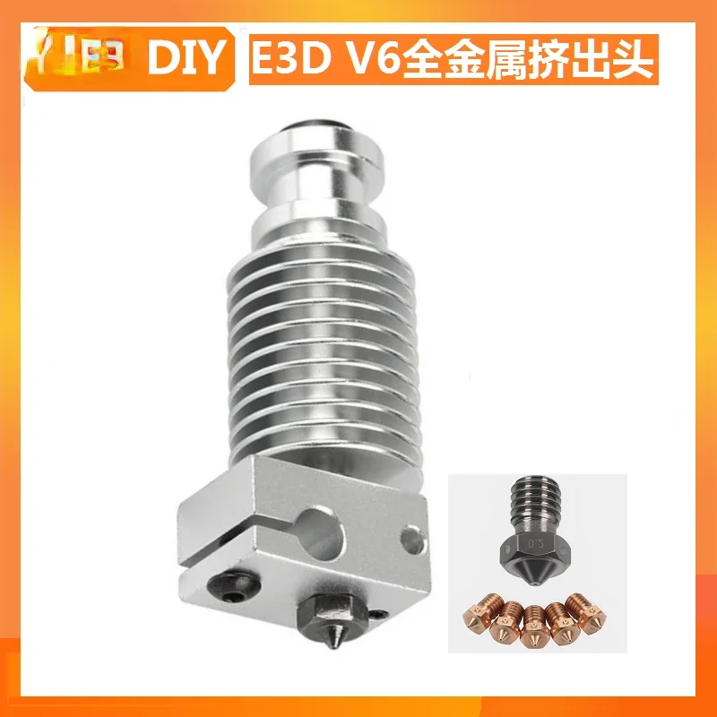 

1.9/0 Hot End SB Extrusion Head Hardened Rigid Mouth E3D V6 All-Metal 3D Printer Accessories